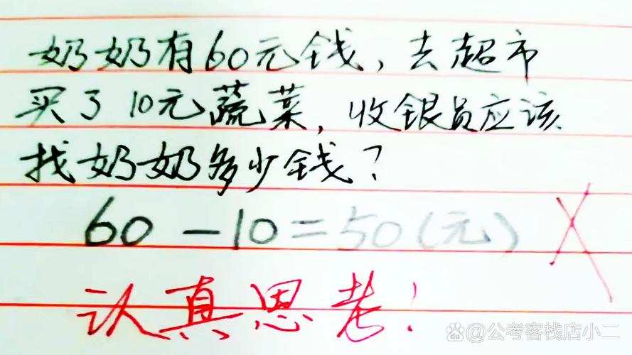 找錯錢會說嗎