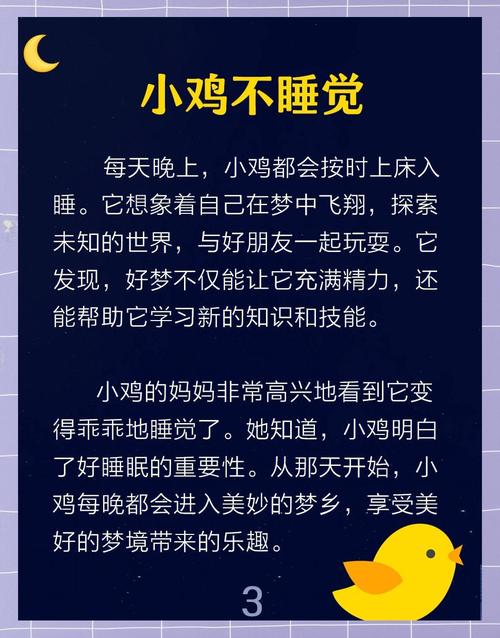 晚安小雞被放出來了嗎