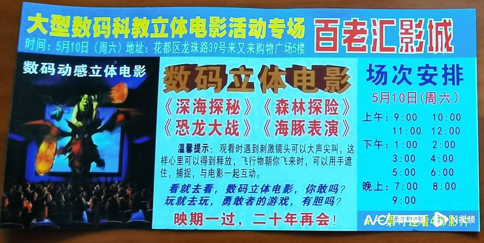 影劇科是什麼