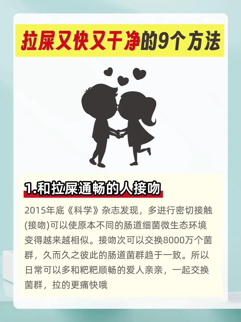 如何快速排便