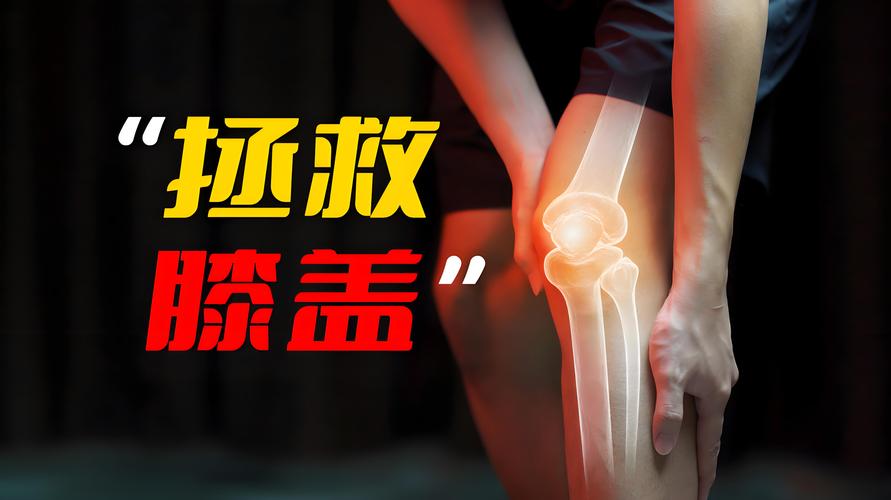 打坐會傷膝蓋嗎