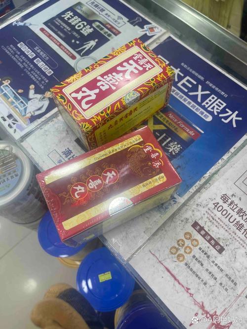 誰買下天喜