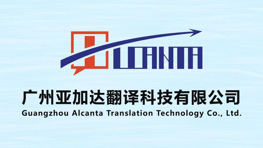 工業有限公司中翻英:深度解析台灣企業名稱翻譯的眉眉角角與實用指南 1 工業有限公司中翻英