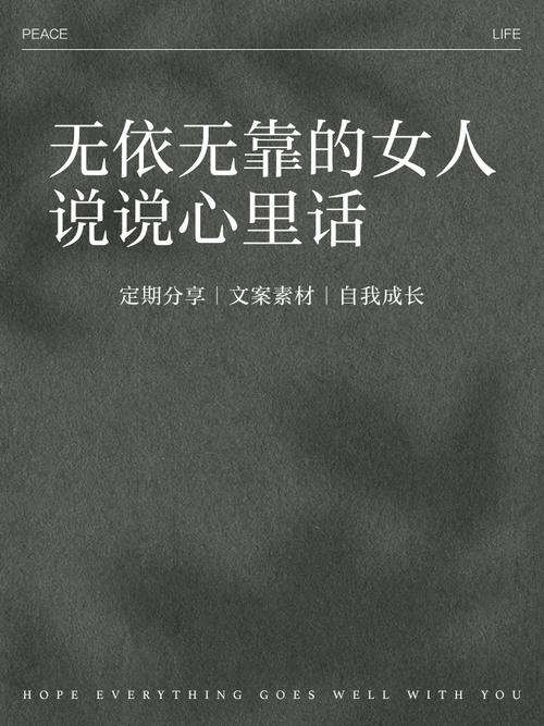 無依無靠怎麼辦