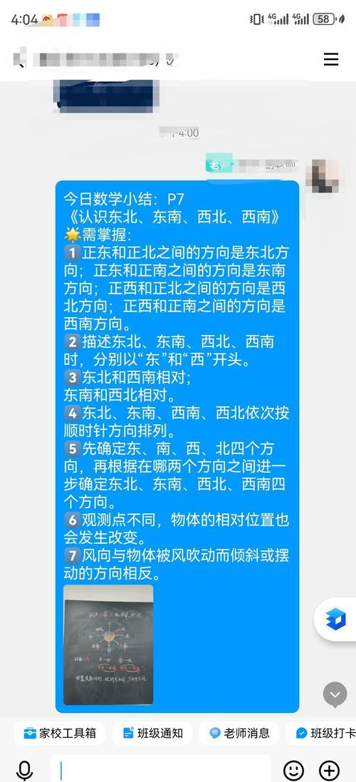 如何辨認方位