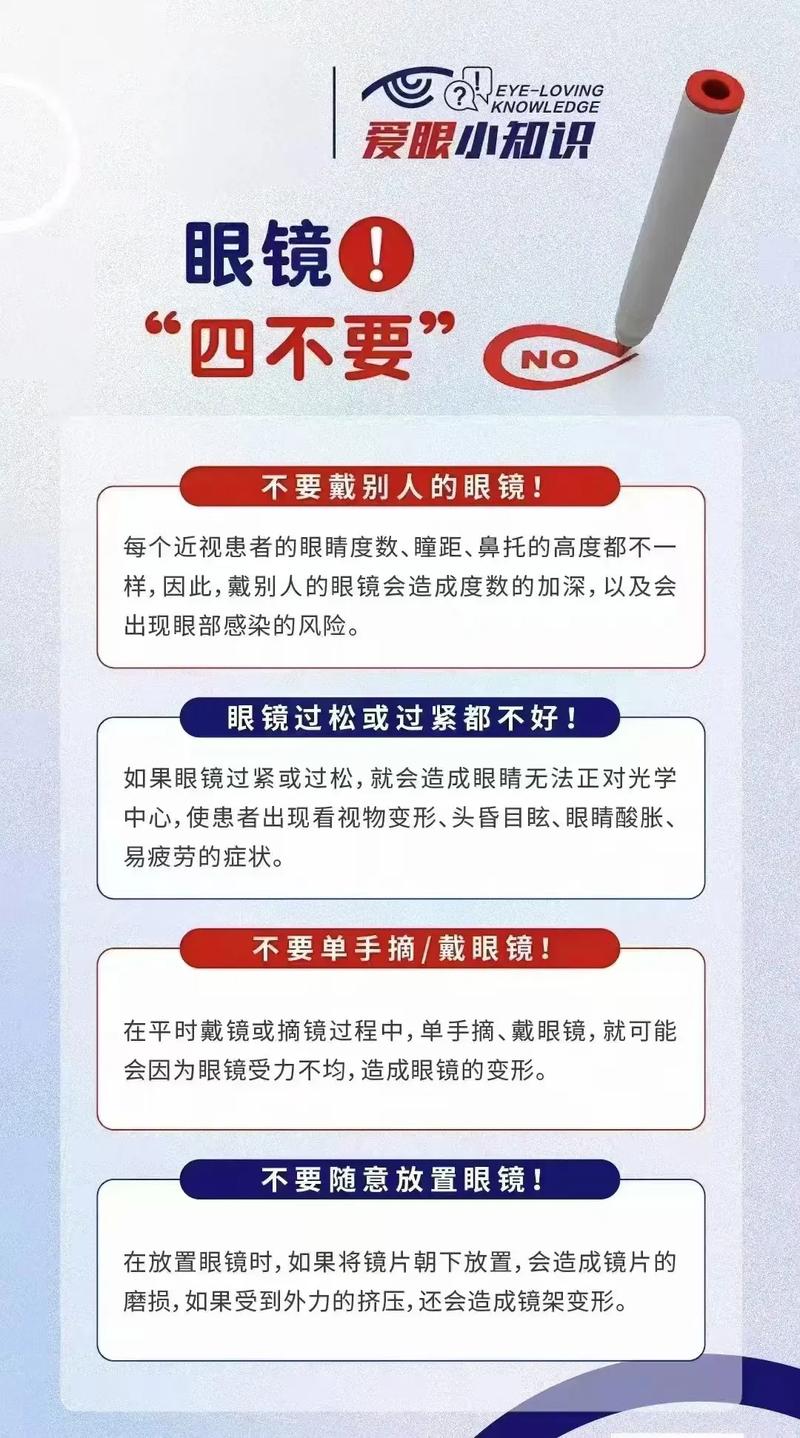 不要的眼鏡要丟哪