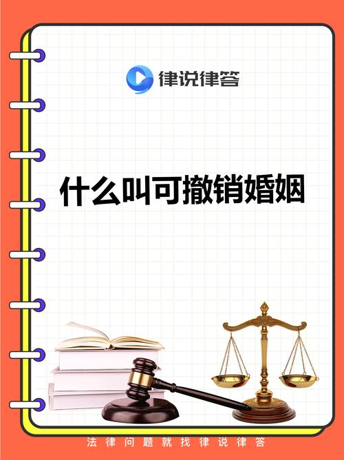 終止結婚是什麼