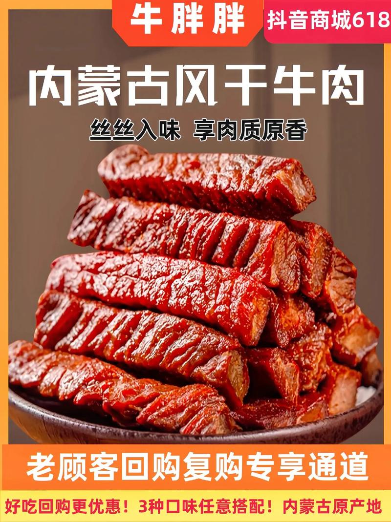 吃牛肉乾好嗎
