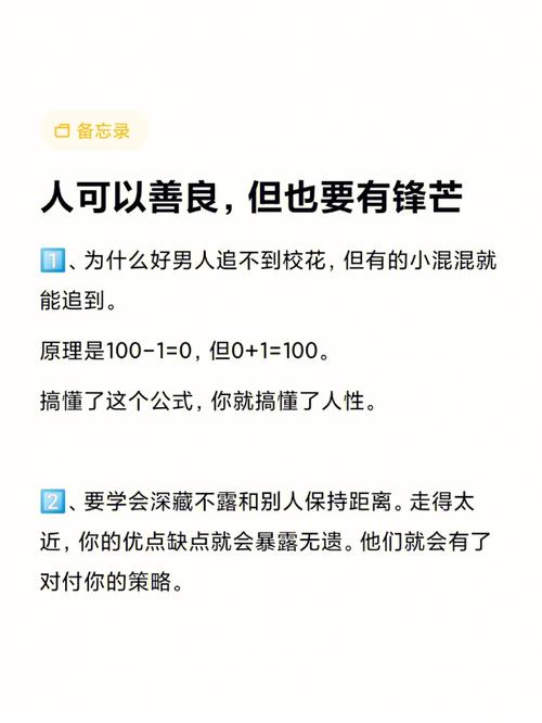 善良有公式嗎:探討道德行為的內在與外在驅動 3 善良有公式嗎