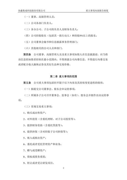 公私協力治理可以達成哪些目的