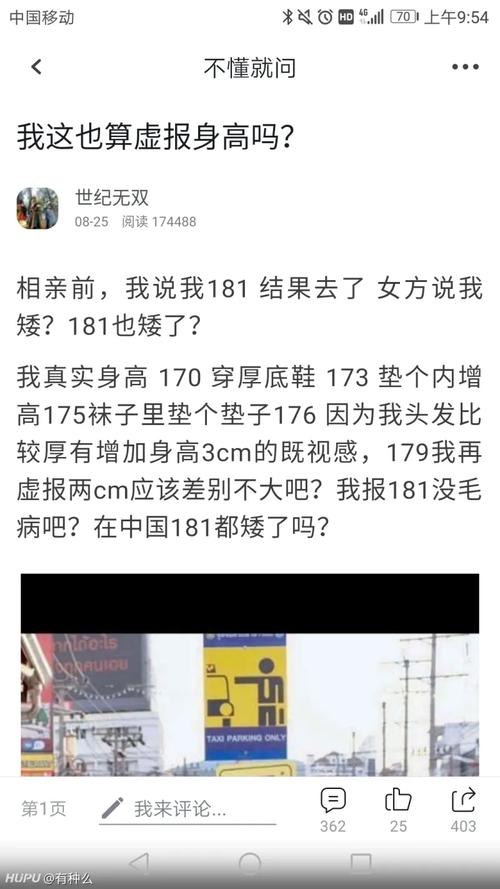 為何北方人高