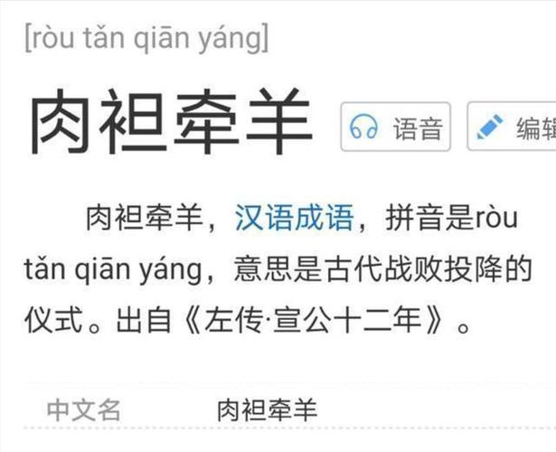 什麼叫牽羊禮