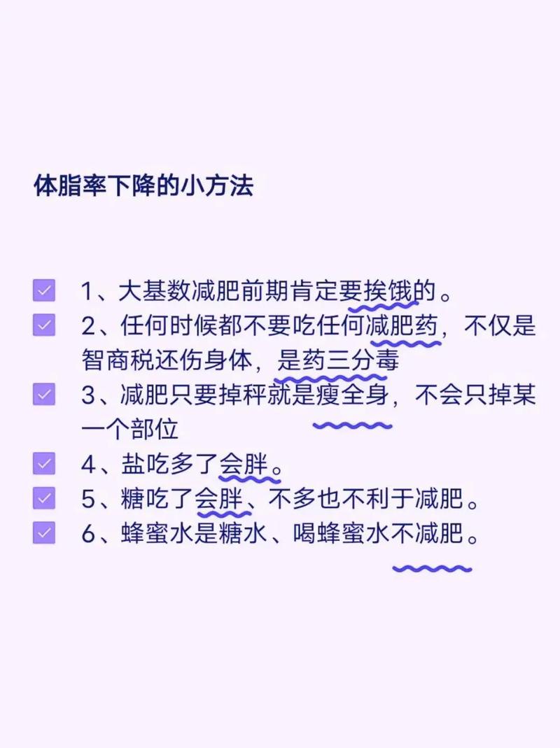將體脂最好的方法