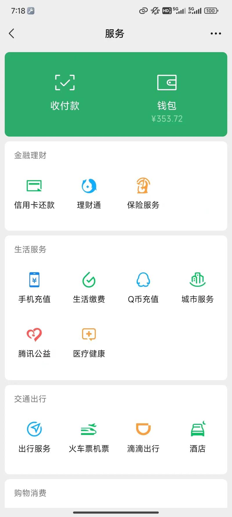 抖音餘額怎麼看