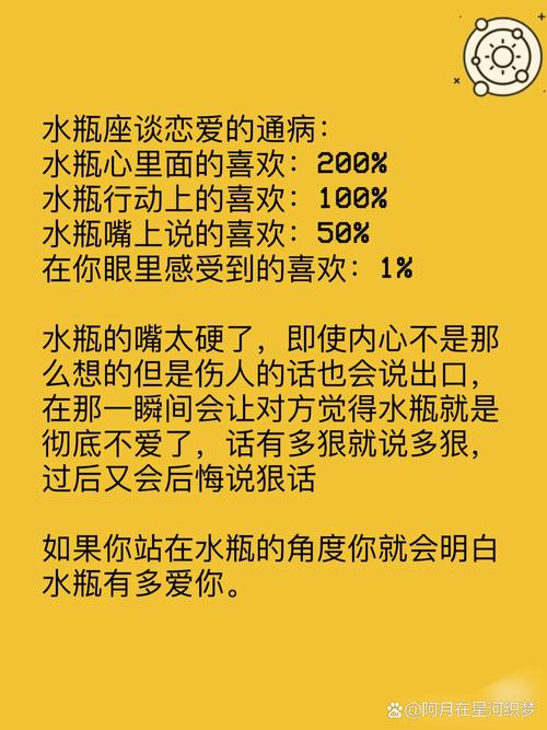 水瓶座很聰明嗎