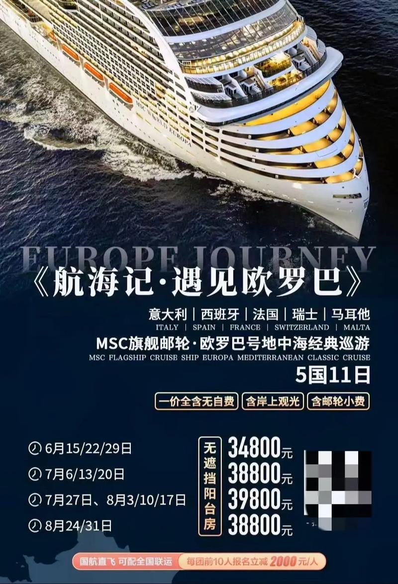 MSC是哪個國家的