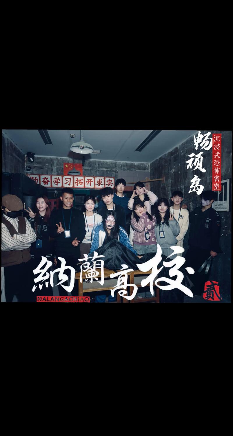 密室逃脫玩多久