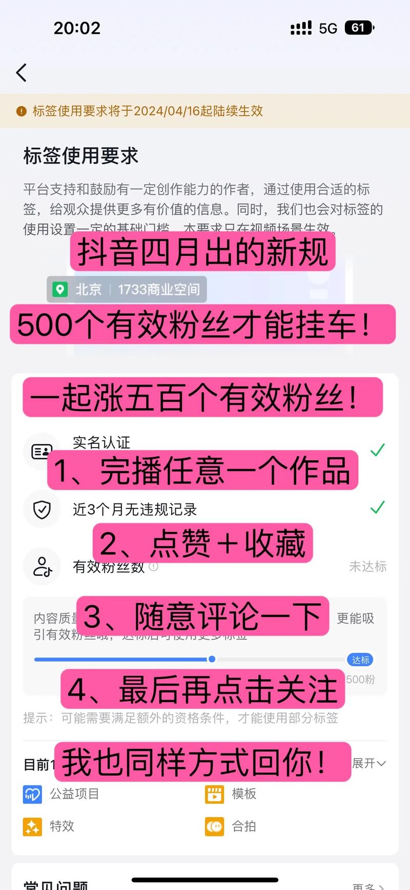 如何讓粉專可以打卡
