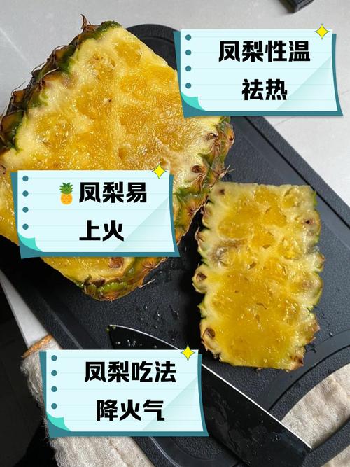 鳳梨為什麼會咬舌