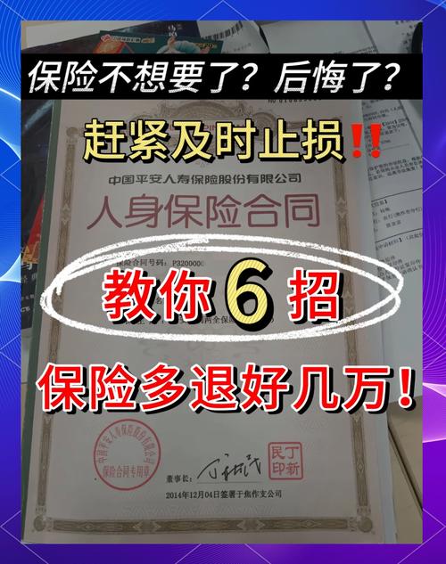 保險簽了可以反悔嗎