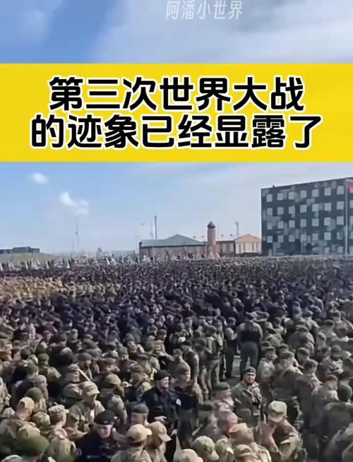 第三次世界大戰會爆發嗎