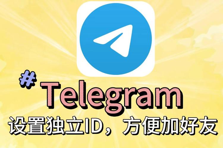 Telegram有id嗎