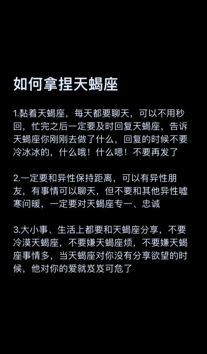 如何跟天蠍女交往