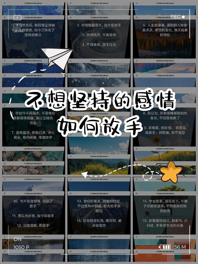 如何放手一段感情