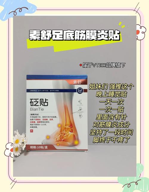 足底筋膜炎可以貼藥布嗎
