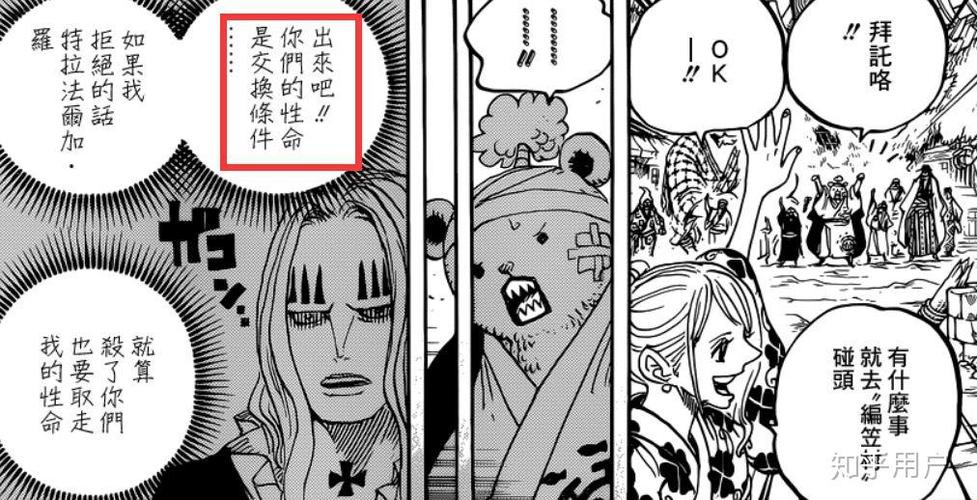 海賊王951話