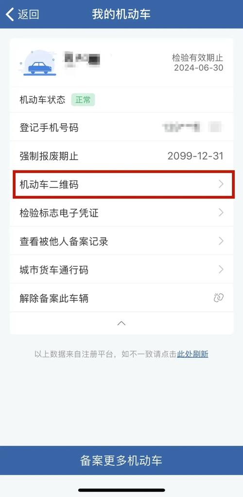 載具驗證碼是什麼