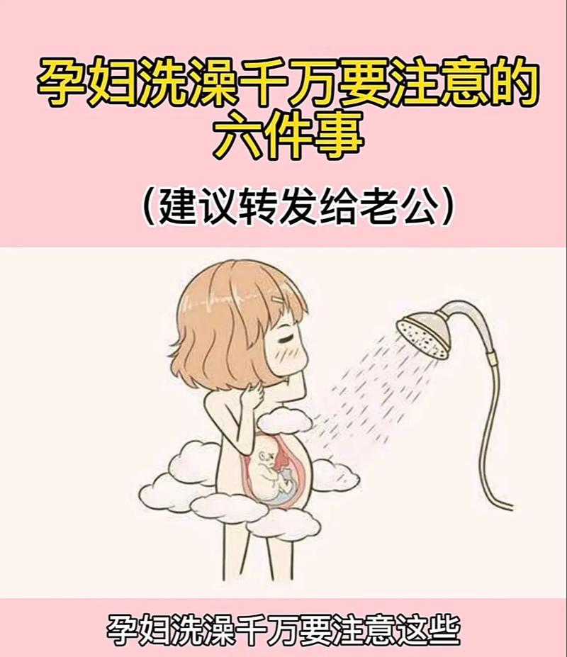 懷孕能泡澡嗎