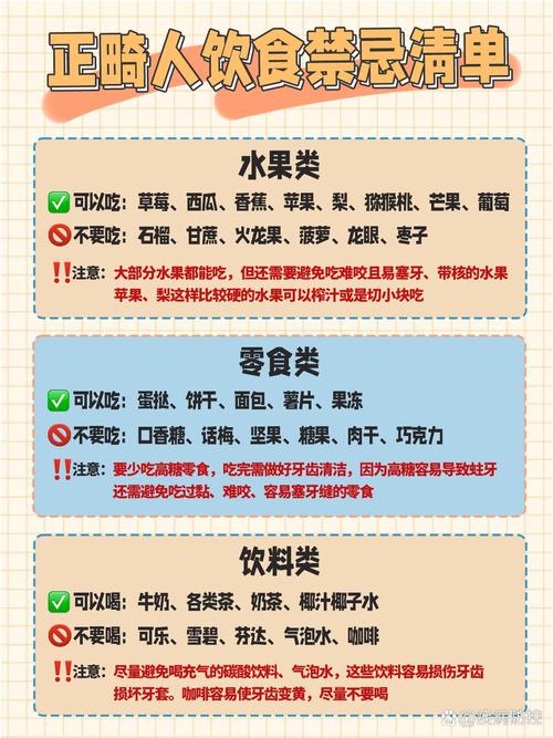 戴隱形牙套不能吃什麼