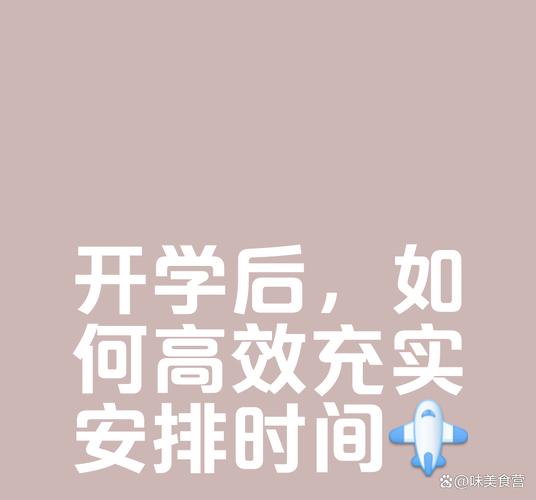 為什麼開學是星期二