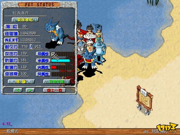 石器完美人配點