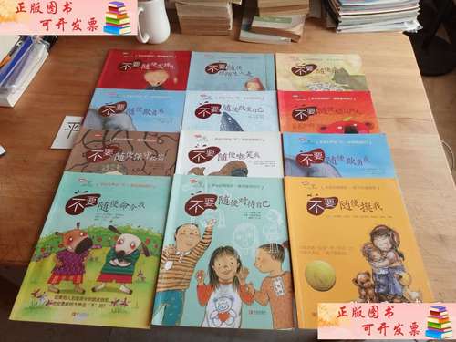 如何愛自己 書