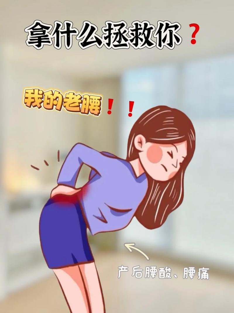 怎麼坐腰才不會酸