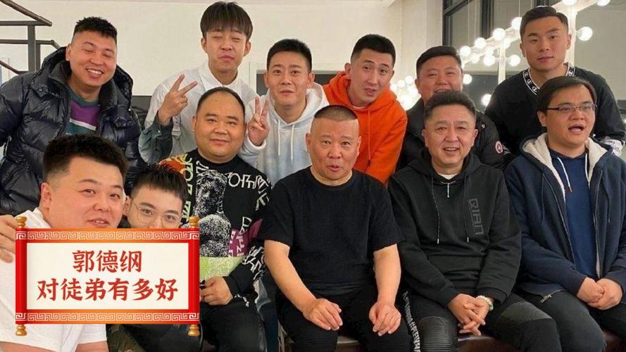 郭德綱徒弟有誰