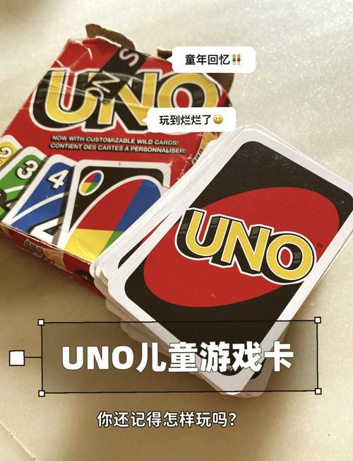 UNO 幾多張牌