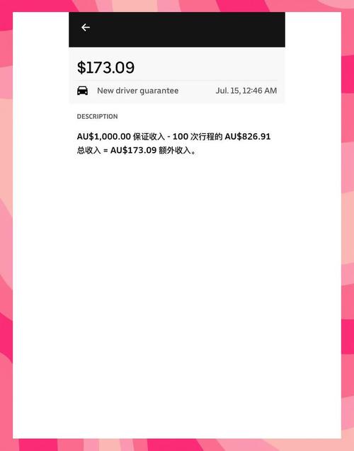Uber eat很久沒跑會被停權嗎