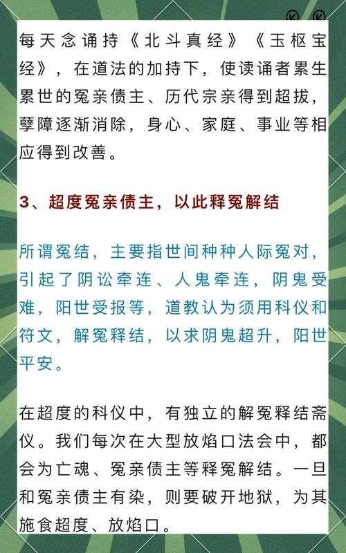 怎麼化解冤親債主