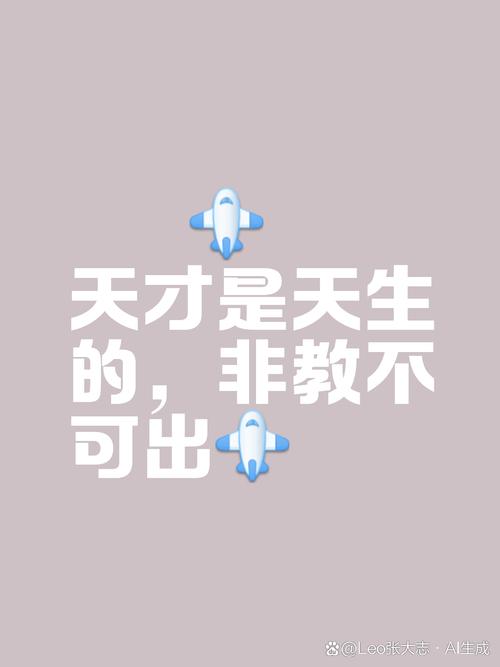 天才的相反詞是什麼