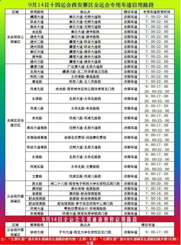 9月14號是什麼日子