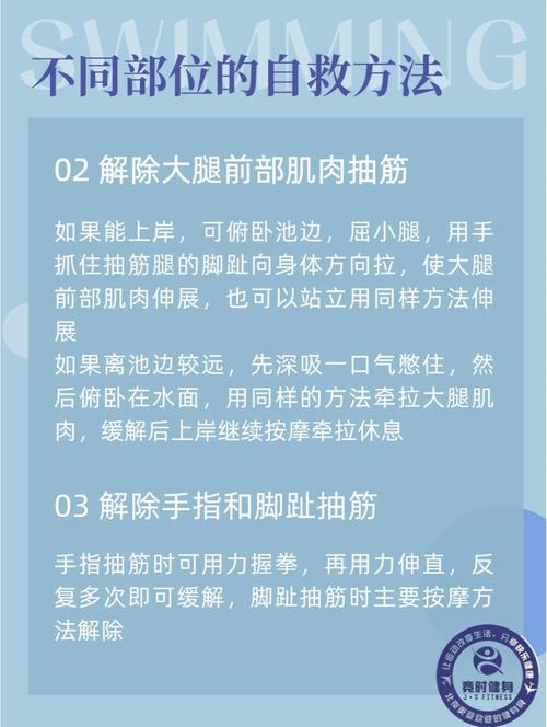 身體一直抽筋怎麼辦