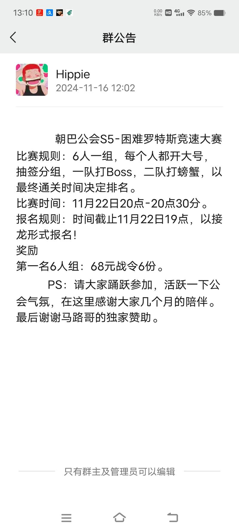 公會名稱搞笑