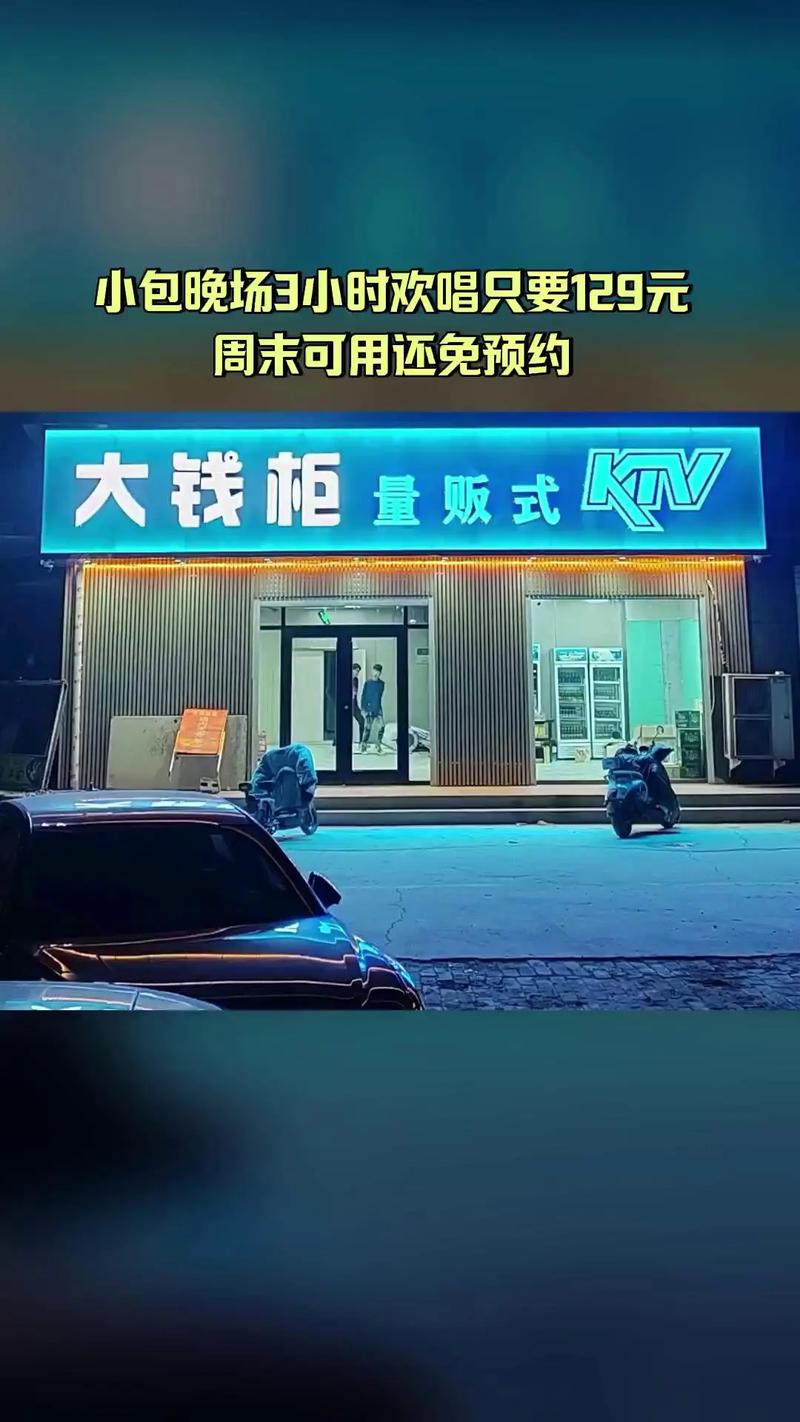 錢櫃一個人唱歌多少錢