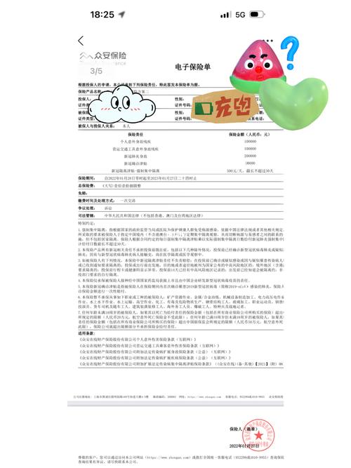 抽脂可以申請保險嗎