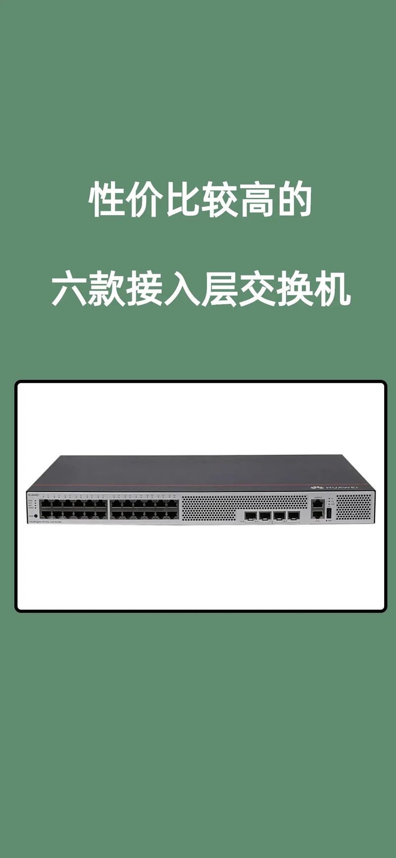 路由器跟交換器一樣嗎