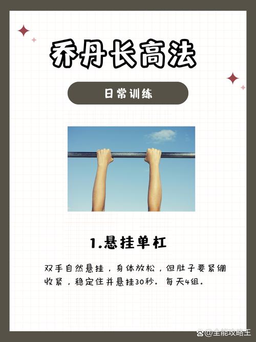 大學長高