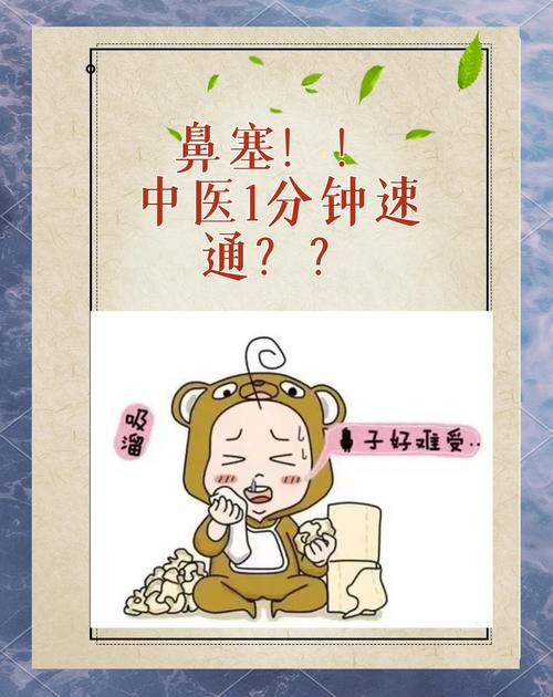 如何緩解嬰兒鼻塞:新手父母必學的安心妙招與專業建議 3 如何緩解嬰兒鼻塞